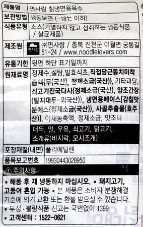 면사랑 칡냉면용 육수 1BOX (1,700g(340gx5입) × 6개) / 비빔냉면 물냉면 이미지