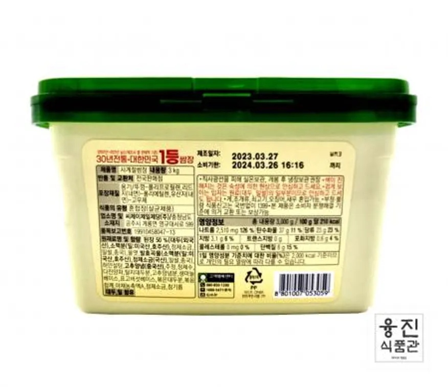 CJ제일제당 해찬들 사계절쌈장 3kg 이미지