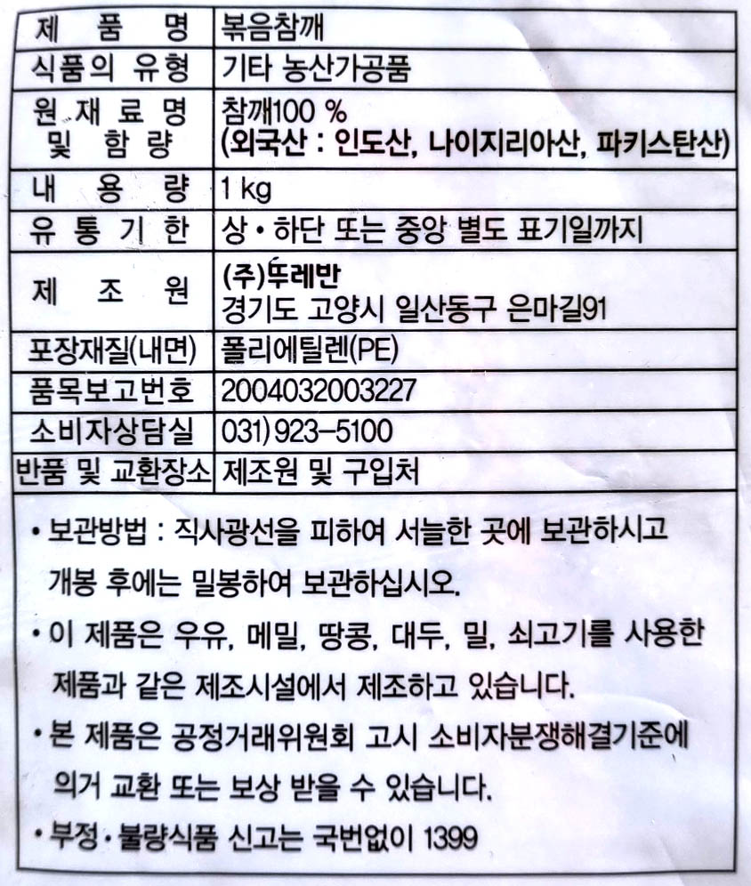 상품정보제공고시