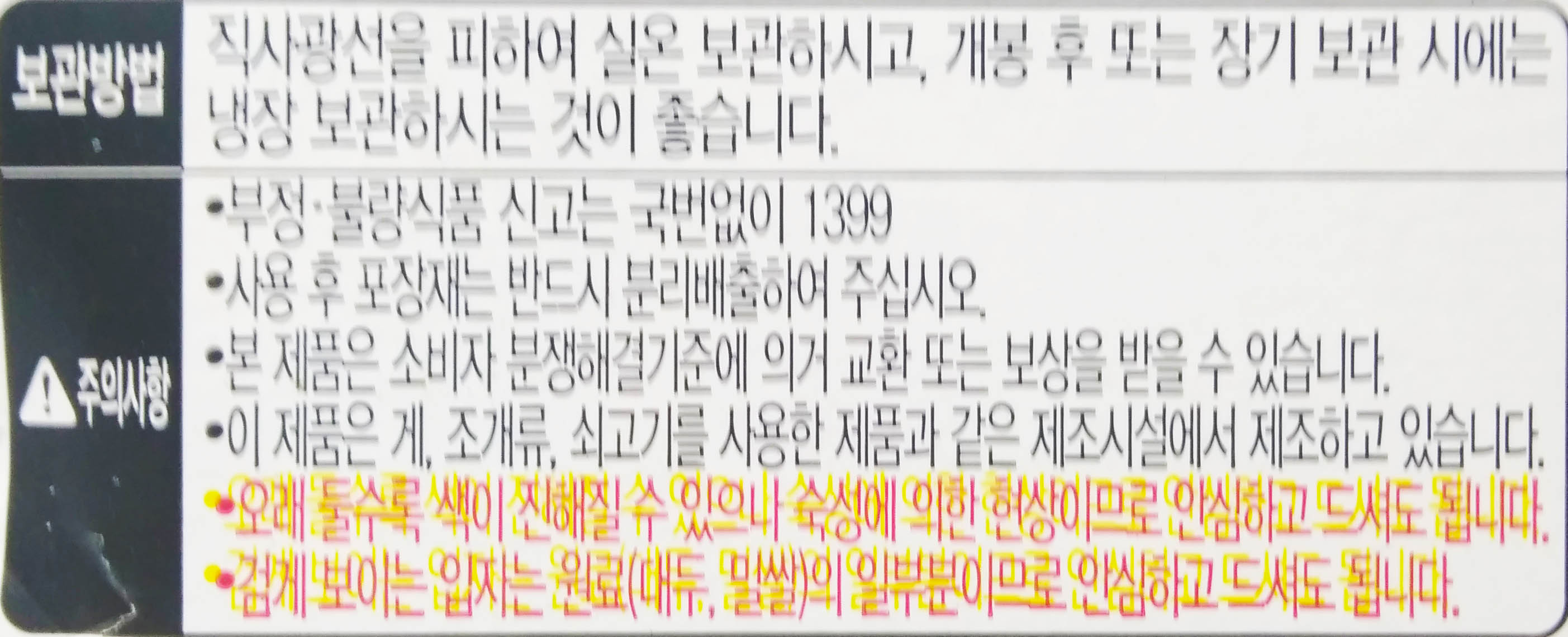 상품정보제공고시