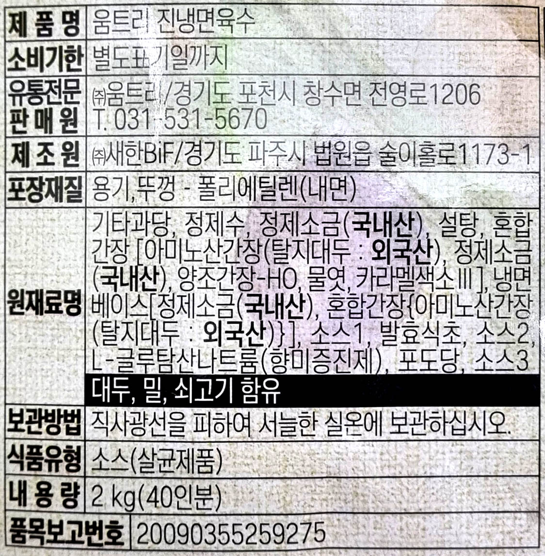 상품정보제공고시
