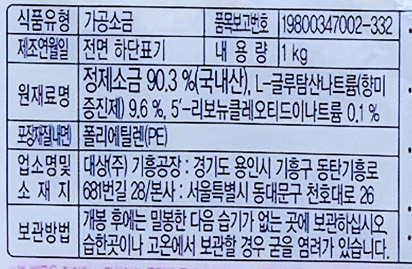 상품정보제공고시