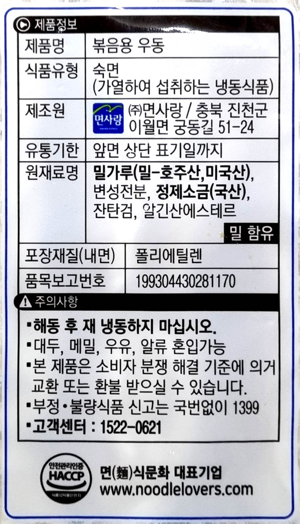 상품정보제공고시