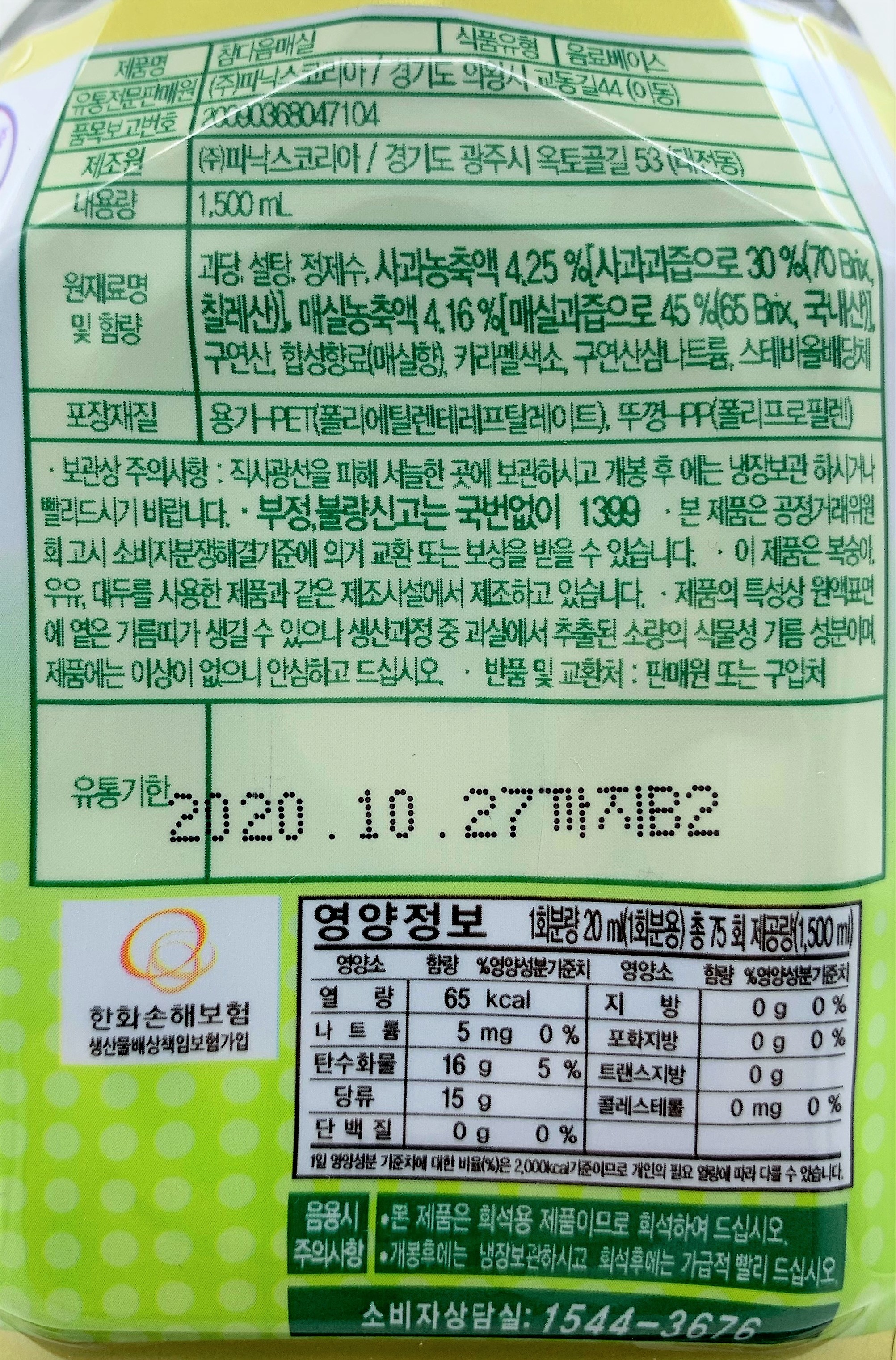상품정보제공고시