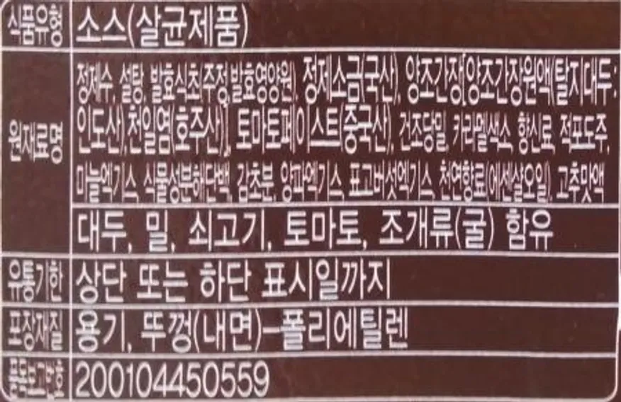 오뚜기 우스타 소스 21kg / 육류 생선 조림 볶음요리 소스베이스 간장대용 이미지