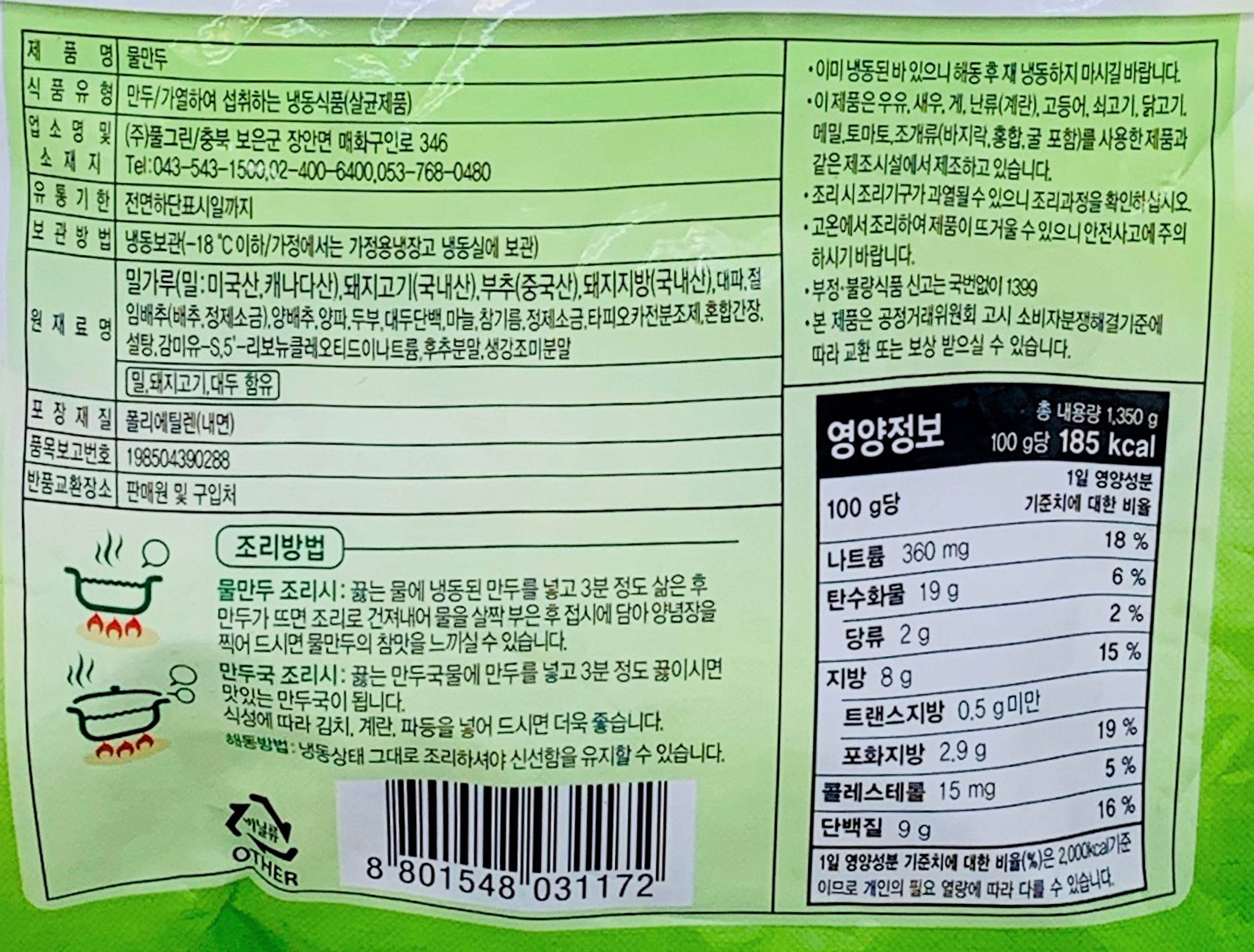 상품정보제공고시