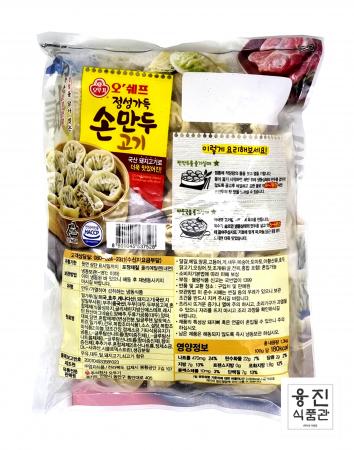 오뚜기 오쉐프 고기 손만두 1.3kg / 아이들 간식 냉동만두 고기만두 간편조리 이미지