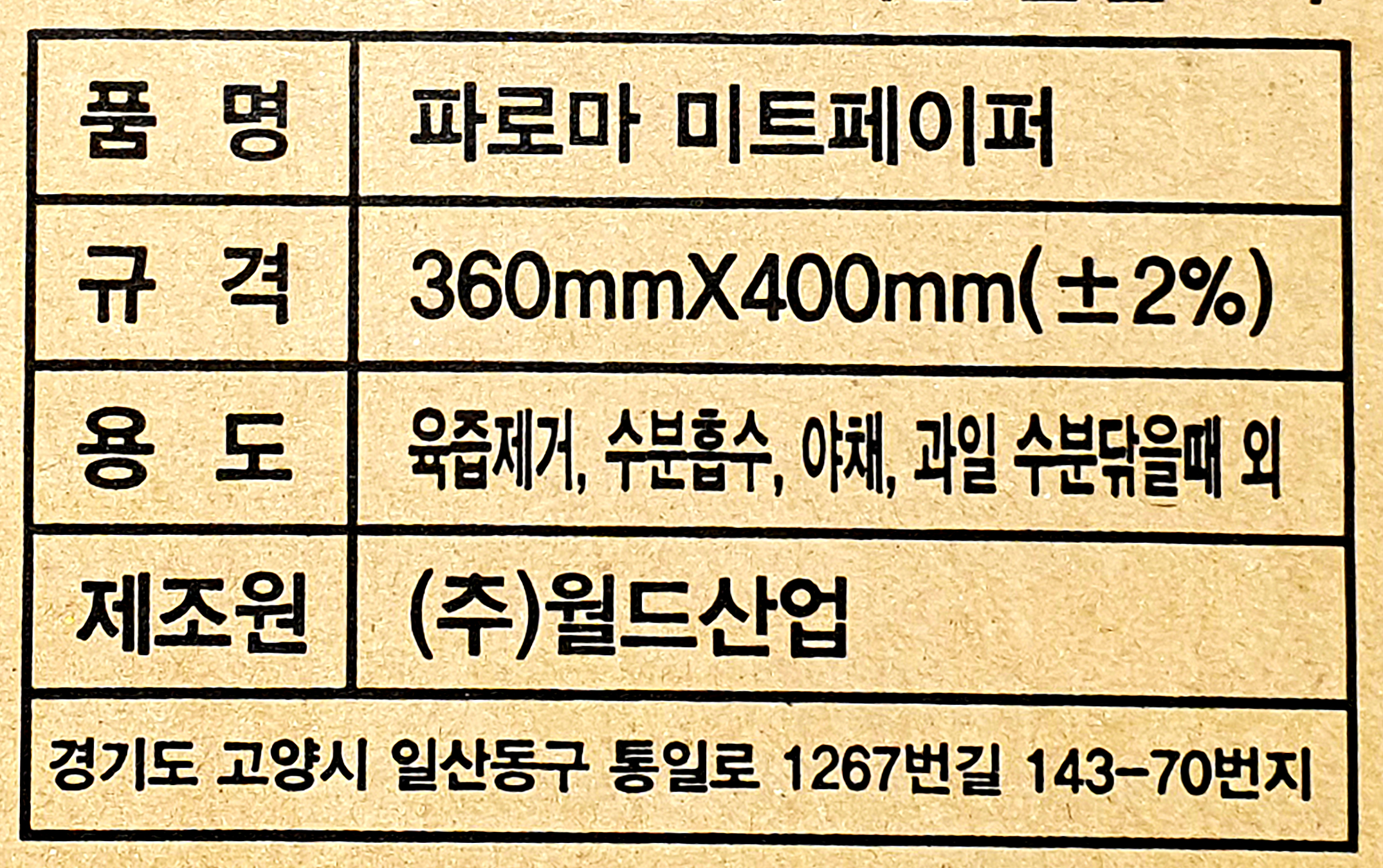 상품정보제공고시