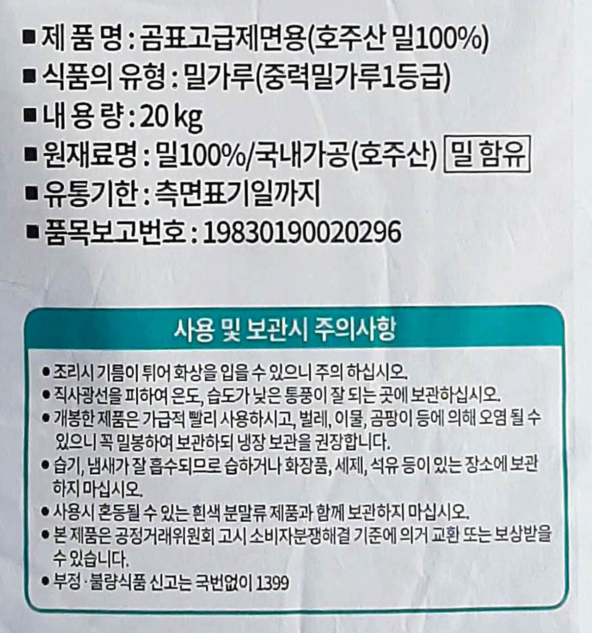 상품정보제공고시