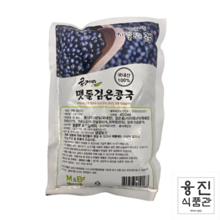 맷돌 검은콩 국물 450ml / 서리태 콩물 콩국수 콩국물 콩국 국산 왕태콩 이미지