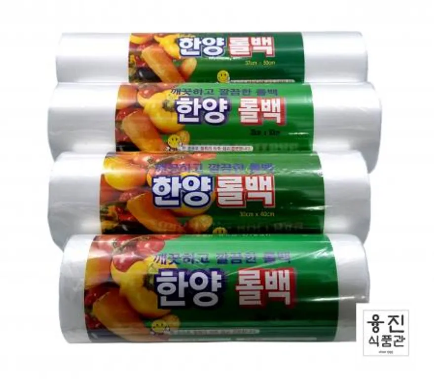 한양 롤백 35cm × 50cm * 3개 위생팩 롤백 롤팩 비닐 봉투 봉지 이미지