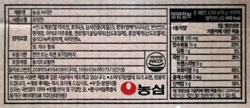 농심 사리면 1box (110g × 30개입) / 업소용 찌개 전골용 이미지
