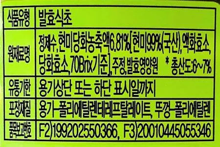 오뚜기 현미식초 1.8L / 업소용 대용량 발효 식초 이미지