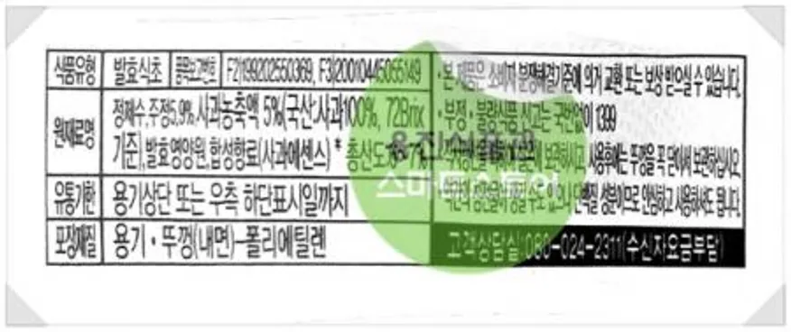 오뚜기 사과식초 18L / 업소용 대용량 식초 이미지
