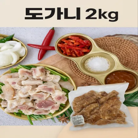 삶은도가니(우삶은앞스지)2kg