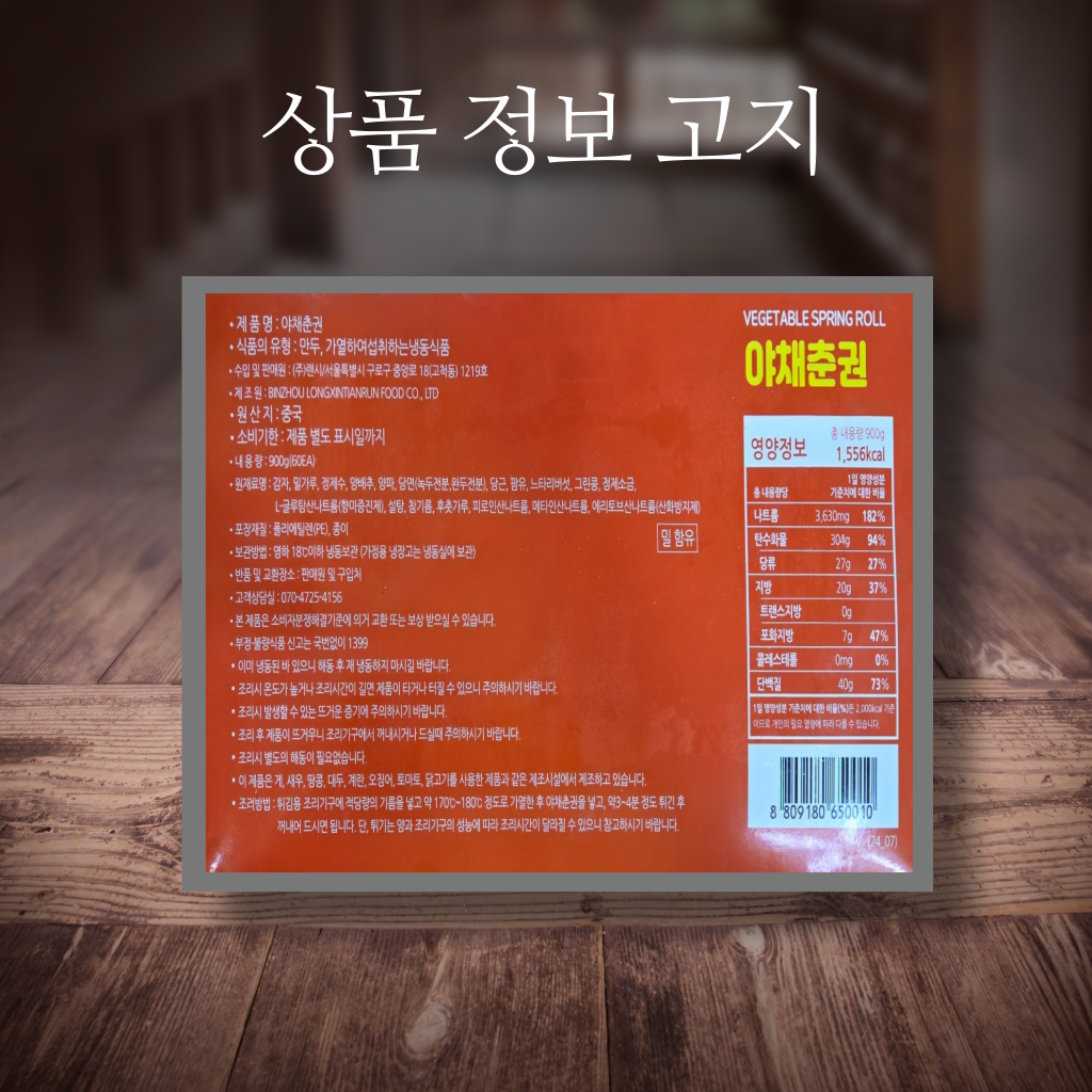 상품정보제공고시