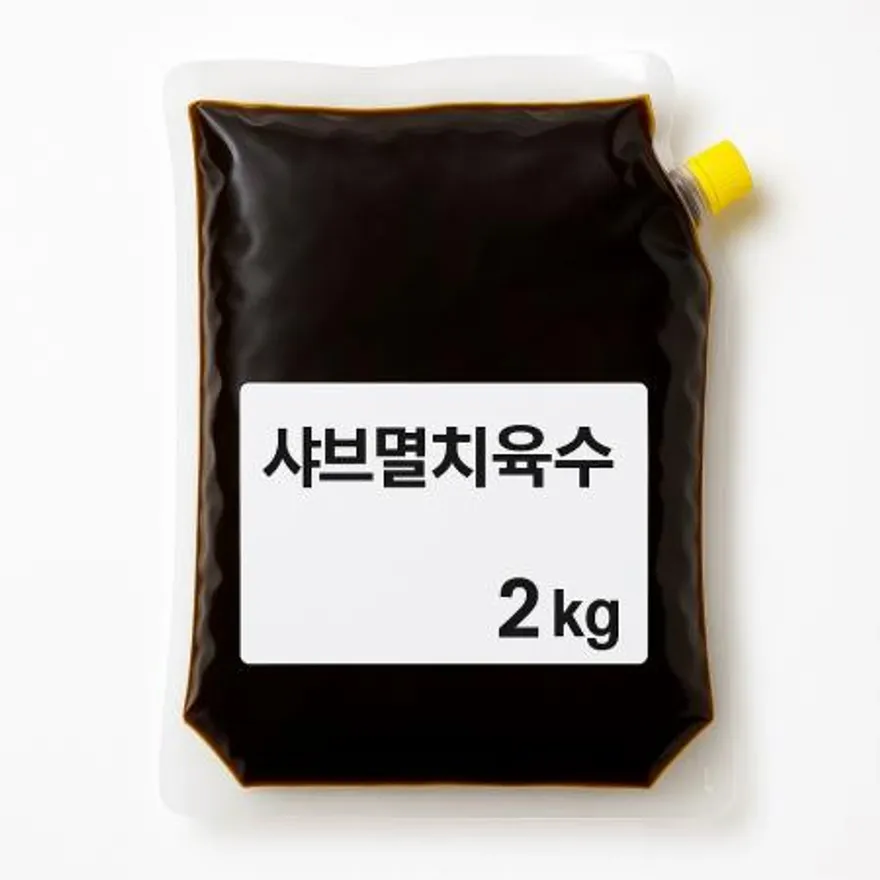 (샤브샤브)멸치 육수베이스2KG 이미지