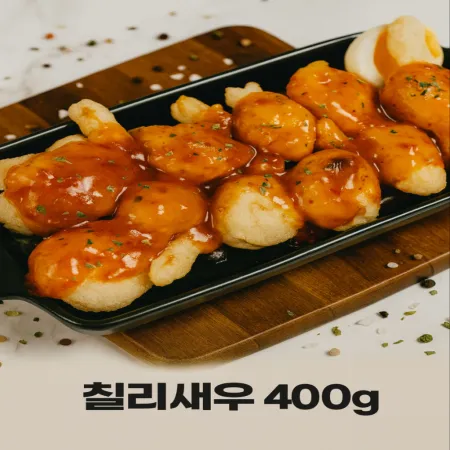 [사옹원]칠리새우 400g