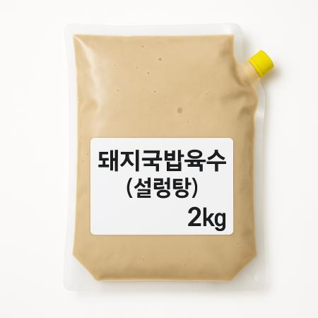 국밥육수베이스2kg