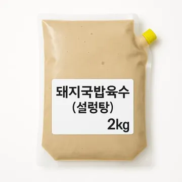 국밥육수베이스2kg