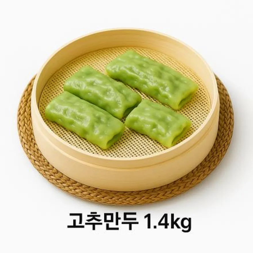 고추만두 1.4kg (46개입) 이미지