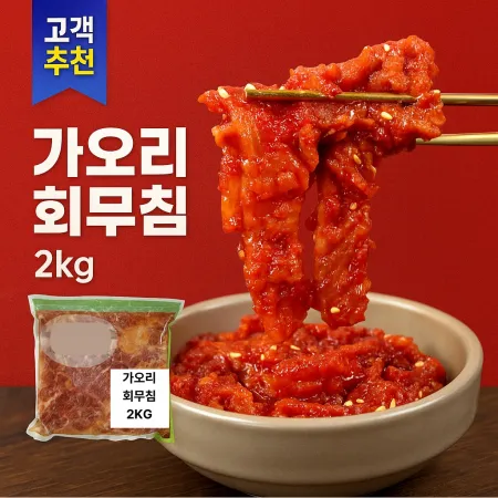[냉면]가오리회무침 2kg