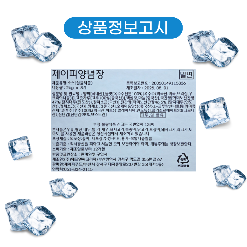 상품정보제공고시