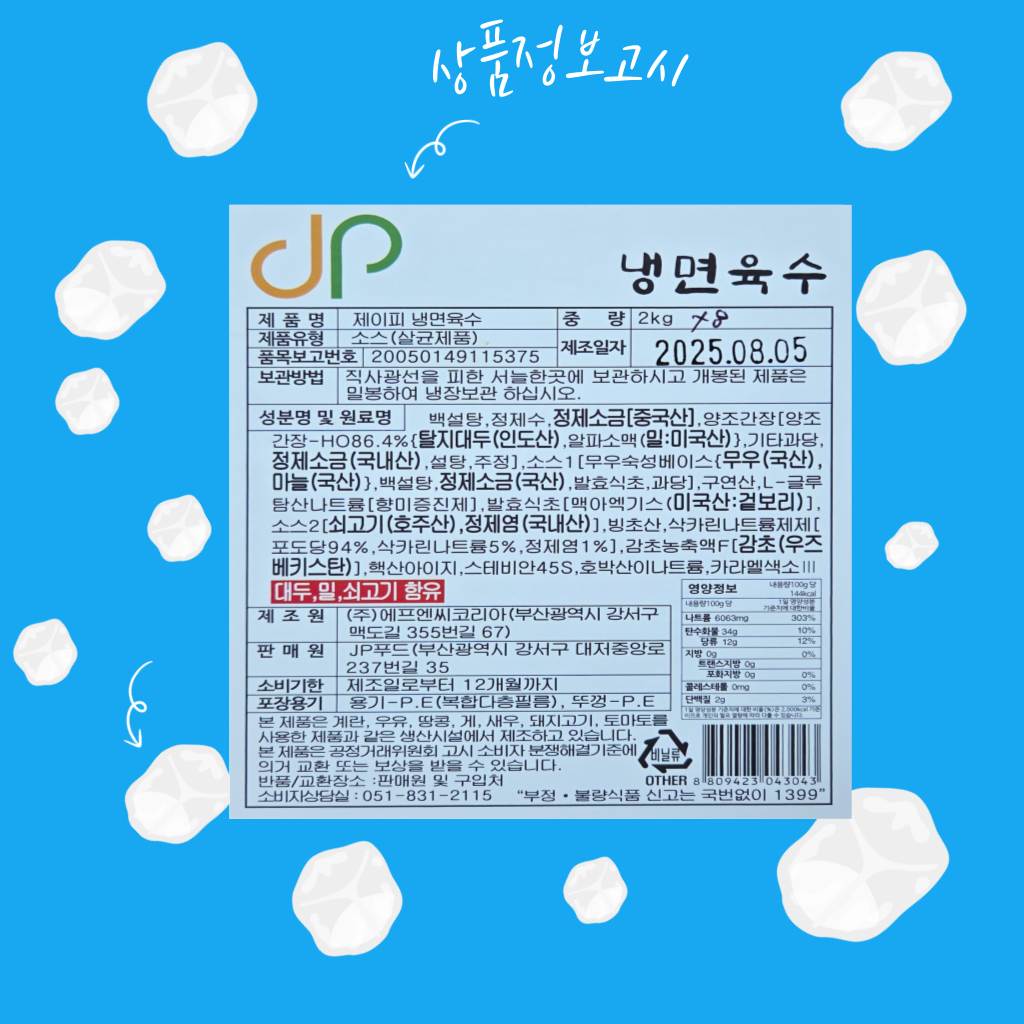 상품정보제공고시