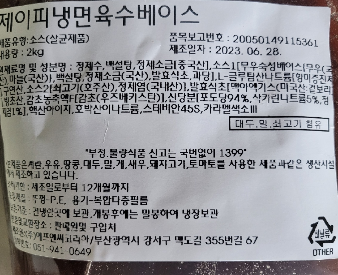상품정보제공고시