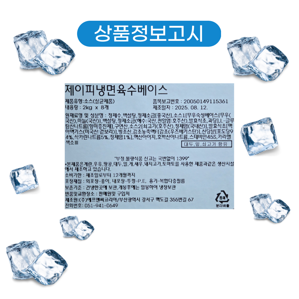 상품정보제공고시