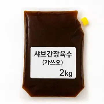 샤브샤브 간장 육수베이스2KG 비율 (40:1)
