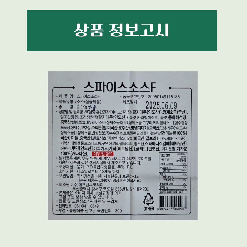 상품정보제공고시