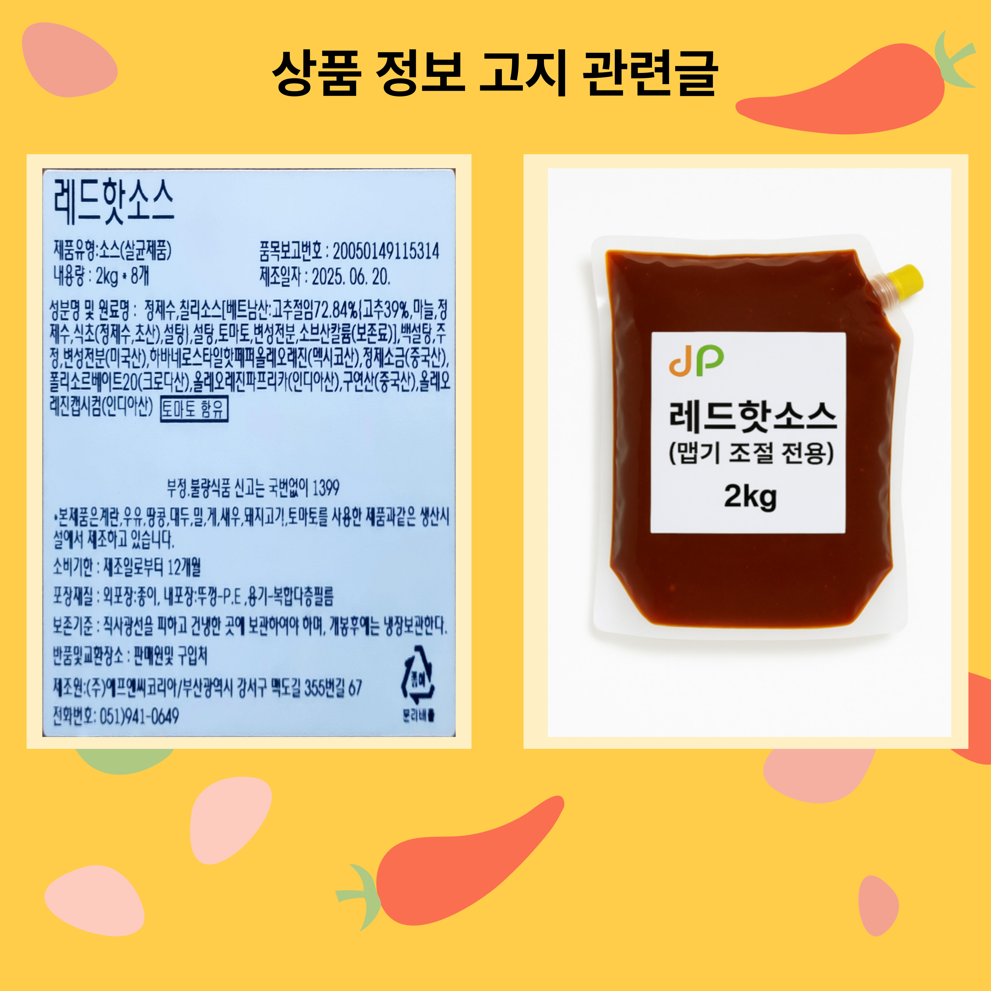 상품정보제공고시