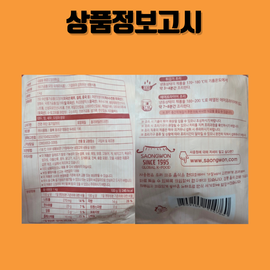 상품정보제공고시