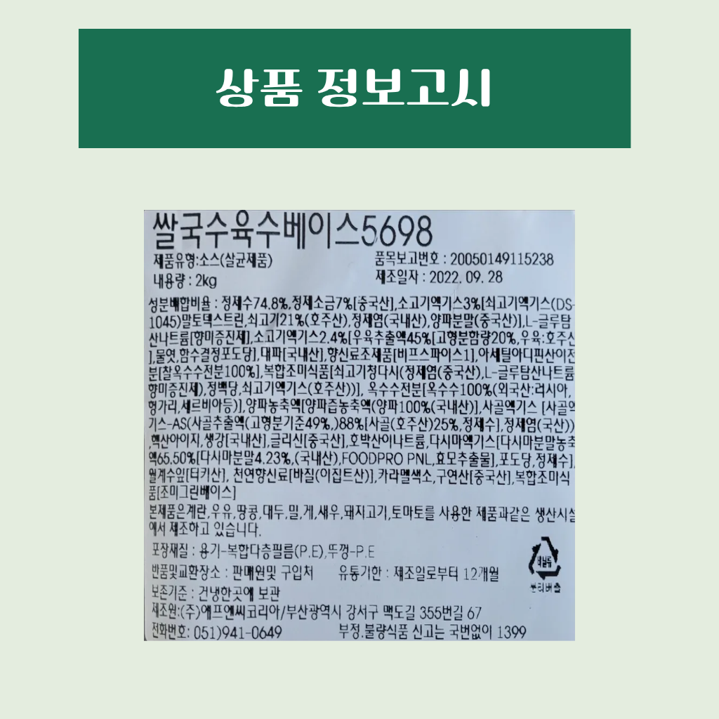 상품정보제공고시