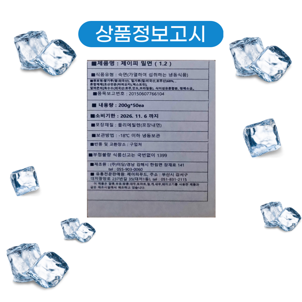 상품정보제공고시