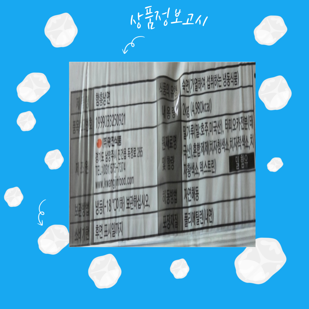 상품정보제공고시