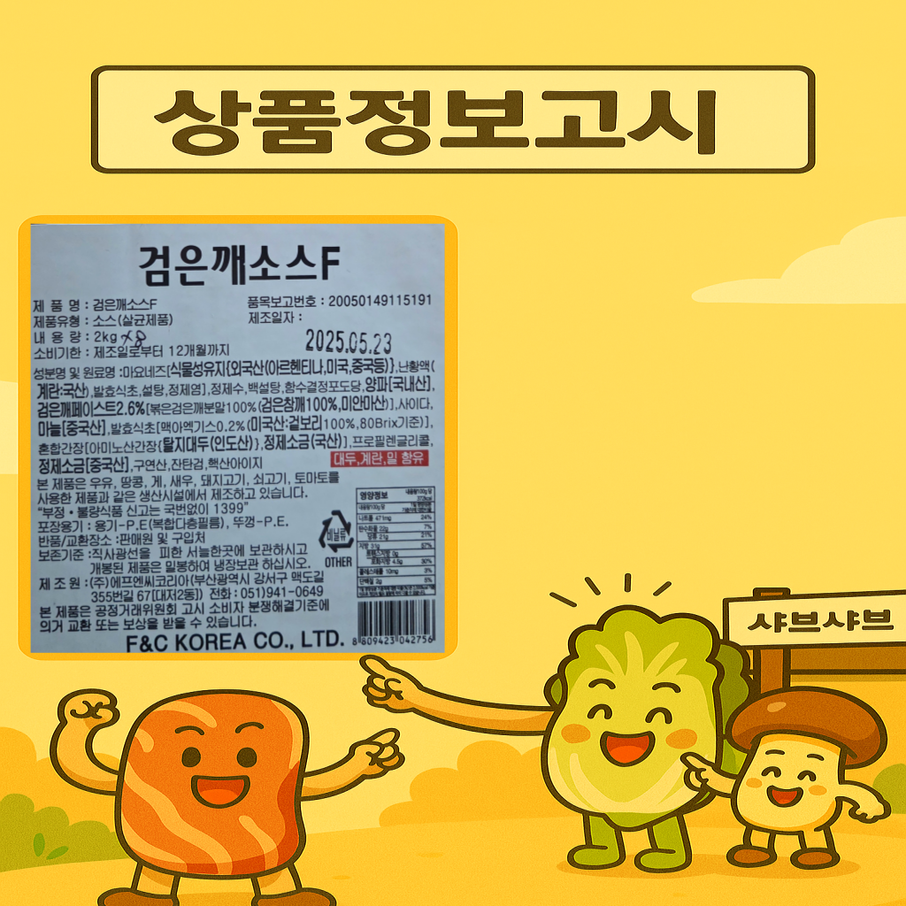 상품정보제공고시