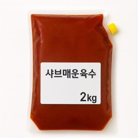 샤브샤브 매운 육수베이스2KG 비율 (20:1)