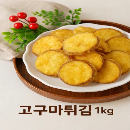 [세진]고구마튀김 1kg (20~22개입)