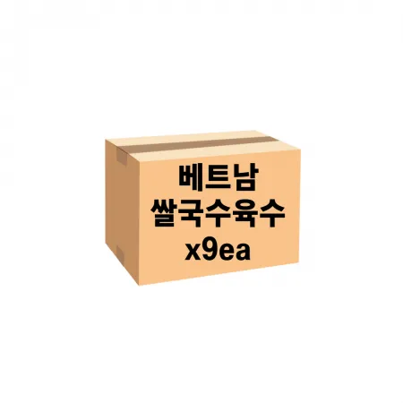 [쌀국수용]베트남쌀국수육수 2kg*9ea 이미지