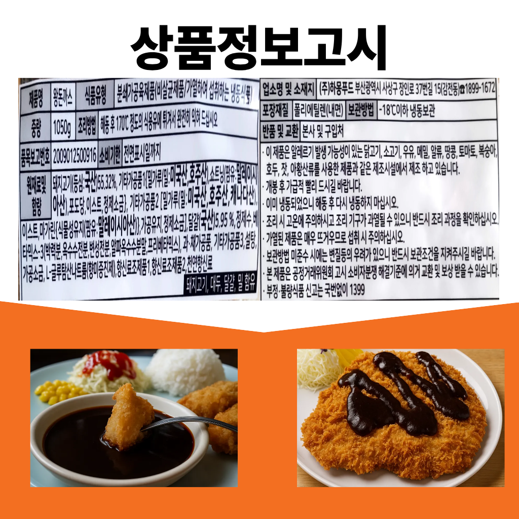 상품정보제공고시