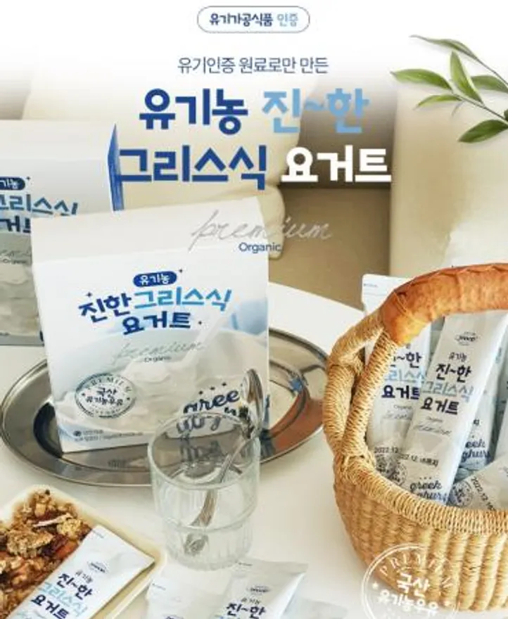유기농 진한 그리스식 요거트 500g (50g,10입) 이미지