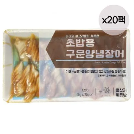초밥용 양념장어 1박스2.4kg (120gx20팩) 한조각당6g내외