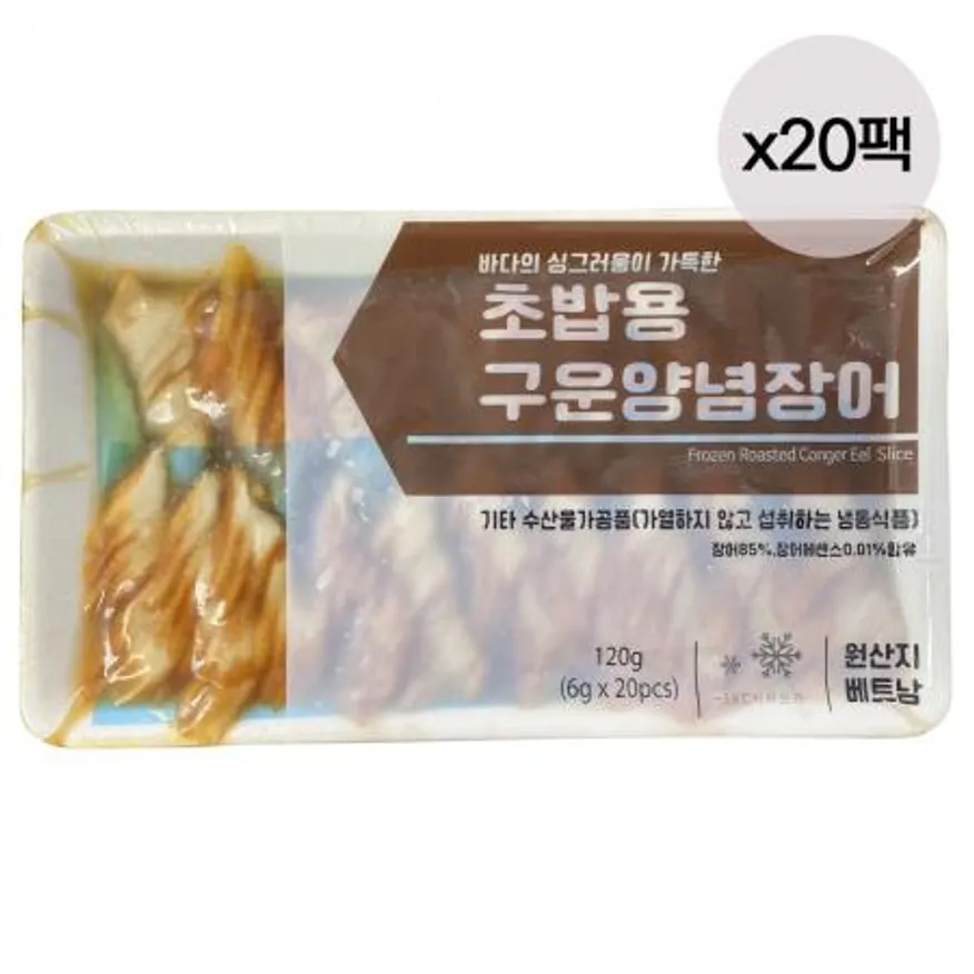 초밥용 양념 훈제 장어 1박스2.4kg 초장어 (120gx20팩) 한조각당6g내외 이미지