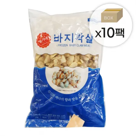 냉동 자숙 바지락살 1박스10kg (1kgx10팩) 깐조개살