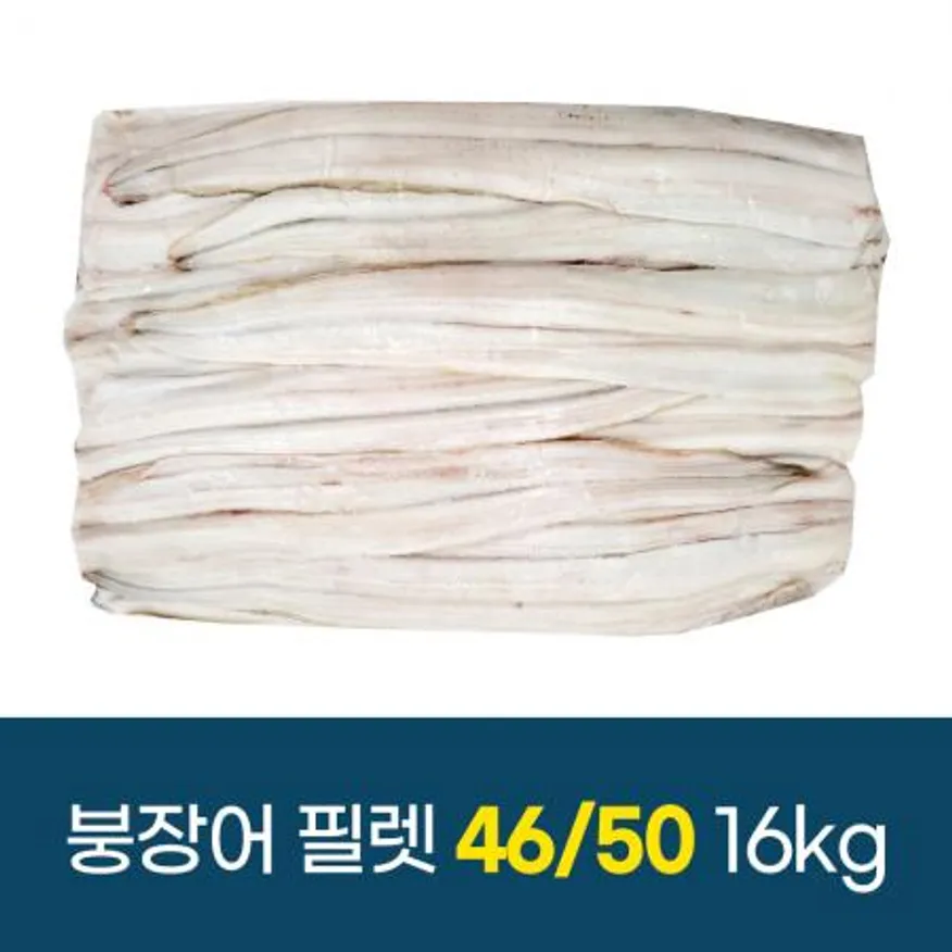 붕장어 필렛 16kg (46/50) 업소용 아나고 순살 이미지