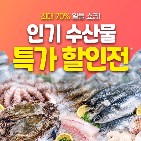 판매자 기획전 이미지