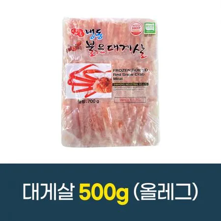 붉은 대게살 올레그 700g 냉동 3단 삼홍 게다리살 이미지