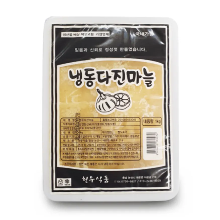냉동 다진마늘 1kg 마늘100% 천우식품 이미지